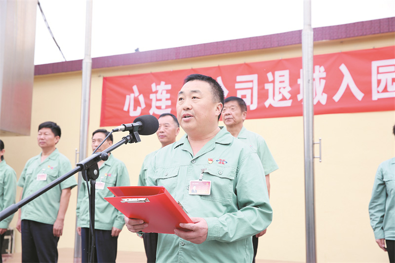 2018年9月5日，公司“退城入園”項目正式啟動！