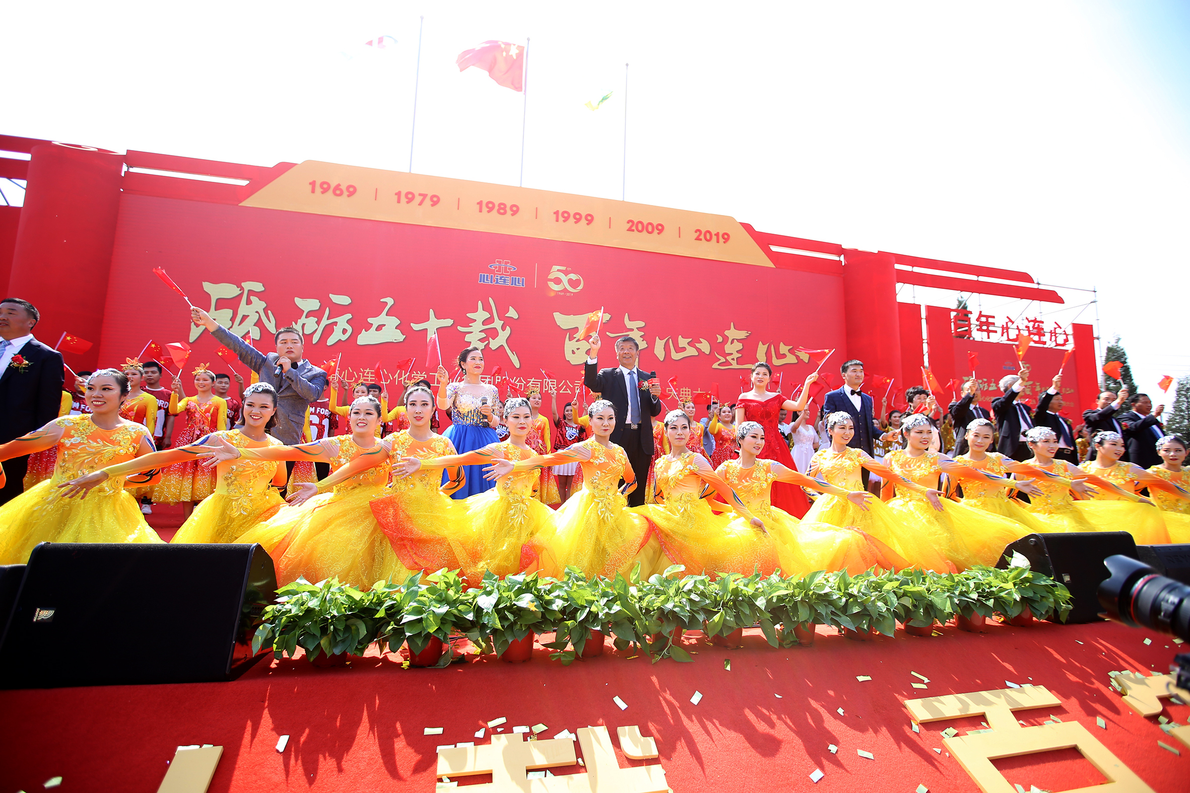 廠慶日，心連心人表白祖國！